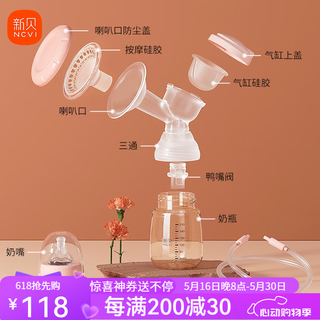 新贝 ncvi【8775/8776系列配件】拍前确认 电动吸乳器配件 单边配件-无主机-电源线/奶瓶180