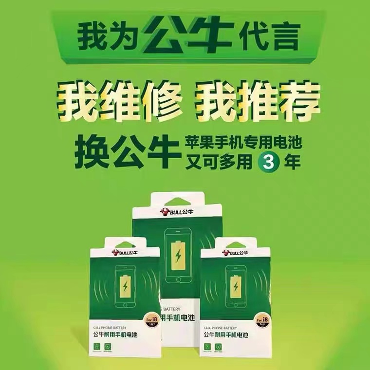 公牛适用苹果6s大容量iPhone8plus6sp电池xsmax手机11xr7plus