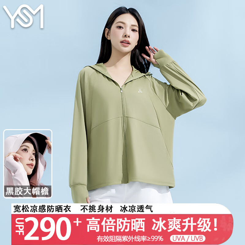  yishangmei/翊尚美 防紫外线 男士防晒服