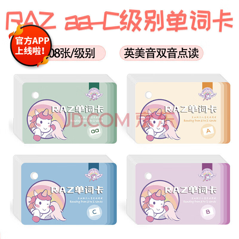 秘萌RAZ分级读物阅读绘本全套点读版原版蓝标礼盒ReadingA-Z小达人点 RAZ单词卡B 单绘本-(不含点读笔)