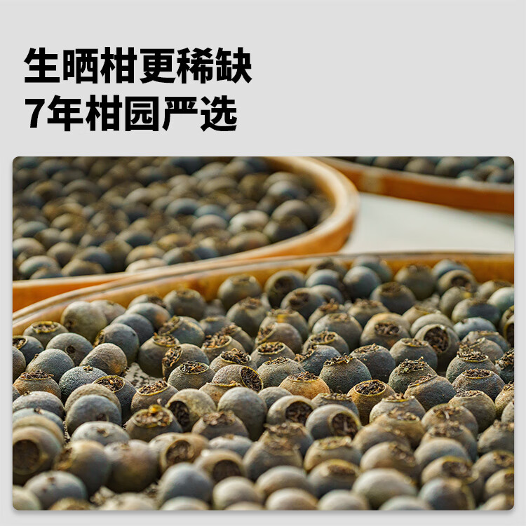 吉普号301柑皮普洱茶 半生晒型小青柑 正宗新会小青柑普洱熟茶  茶叶 *