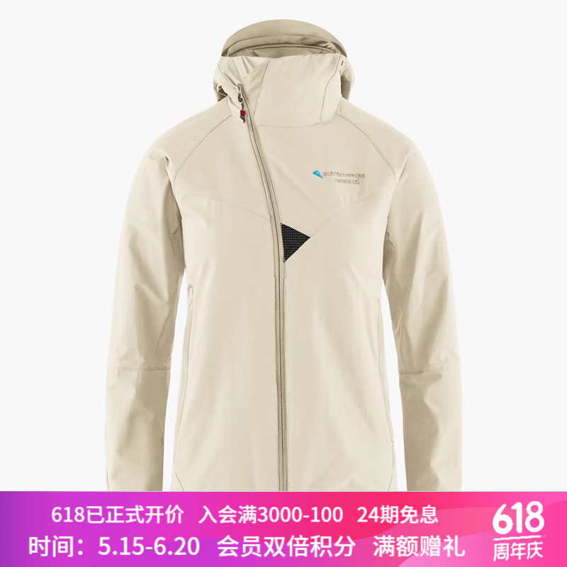 KLATTERMUSEN/攀山鼠 Vanadis Jacket W's 软壳帽衫 女款