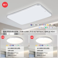国家补贴：三雄极光 led智能 全光谱 吸顶灯 柔线 两室一厅A