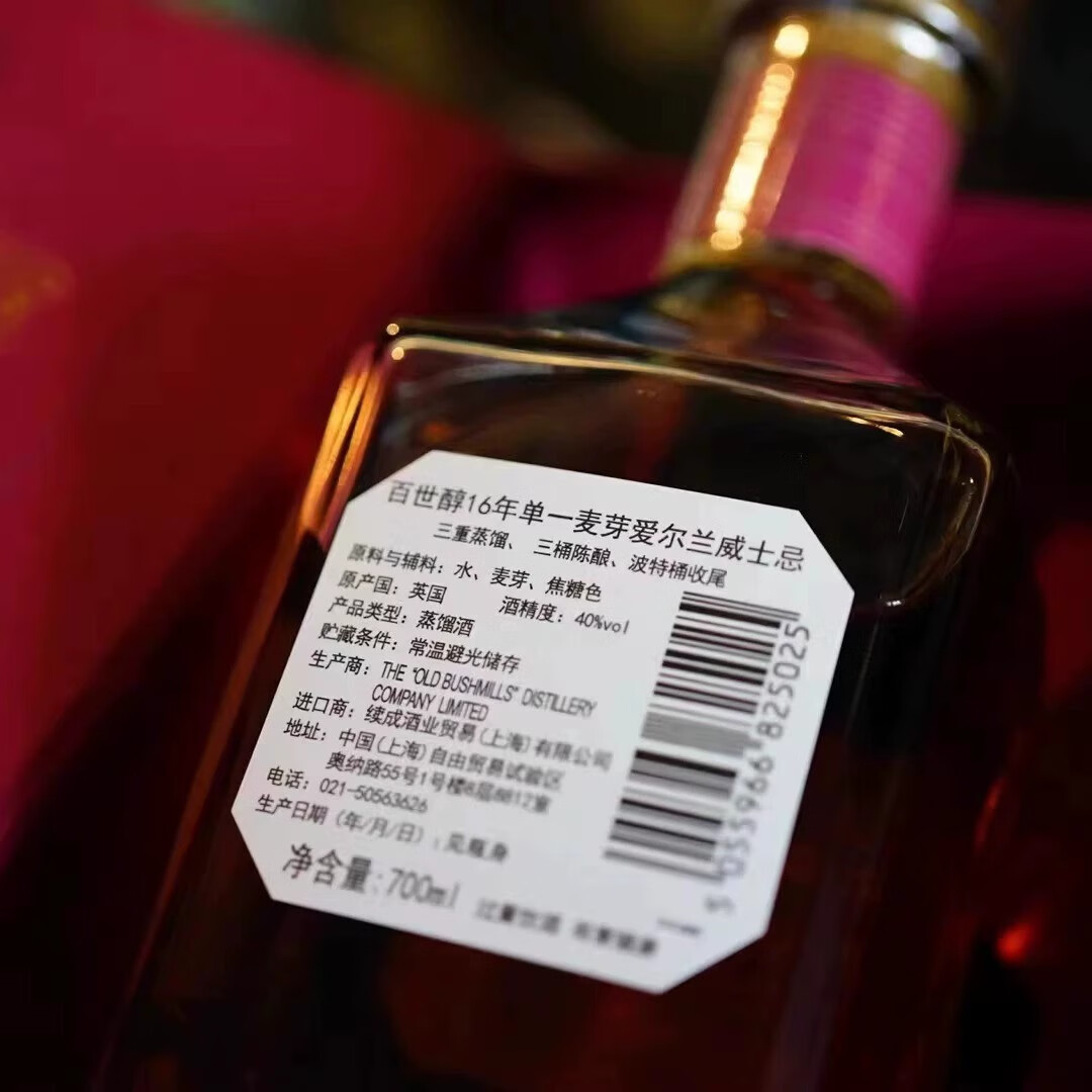  BUSHMILLS/布什米尔 原瓶 爱尔兰威士忌