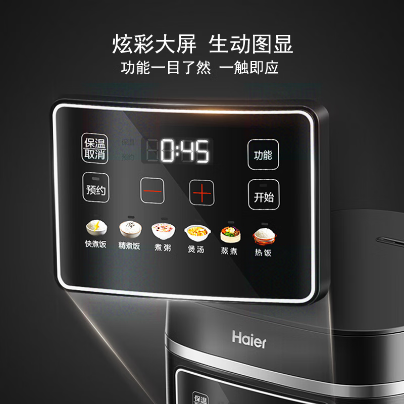  Haier/海尔 大容量 电饭煲