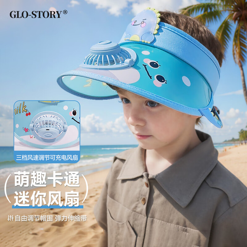 GLO-STORY夏季儿童遮阳帽大檐风扇空顶帽卡通恐龙防晒太阳帽 风扇款-浅蓝