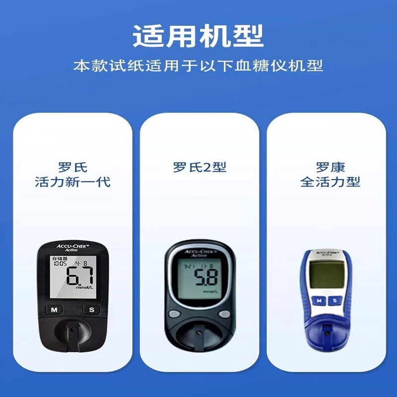 罗氏活力血糖试纸血糖仪测试进口家用医用级孕妇可用 【试纸】50片+50采血针棉片