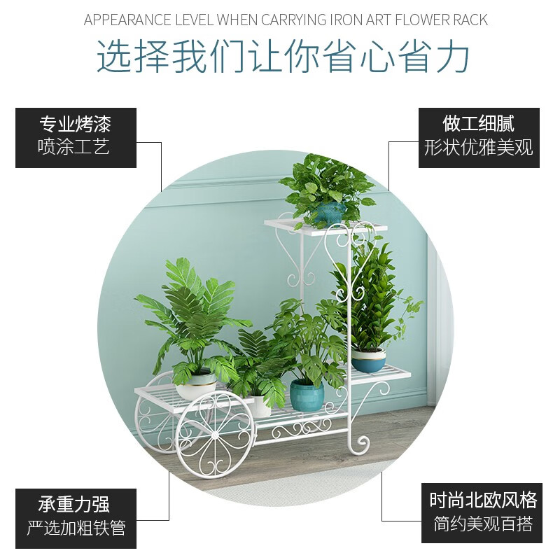 索尔诺 花架铁艺装饰架金属室内外卧室客厅落地家用多层落地阳台花架 白色【宽50cm*高69cm】