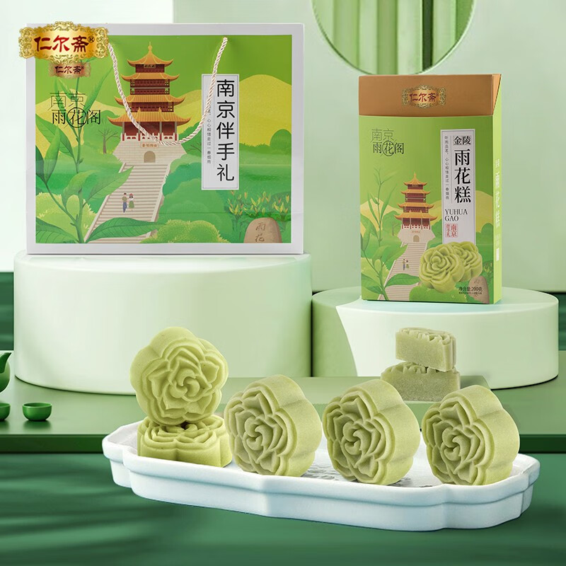 仁尔斋南京特产仁尔斋桂花糕雨花糕金陵糕点休闲好吃零食网红仁尔斋 梅花糕