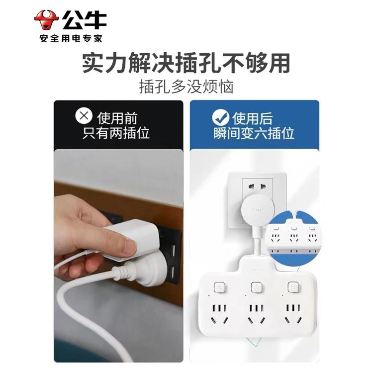 柔性插座转换器一转多无线多功能插线板插排家用转换插头