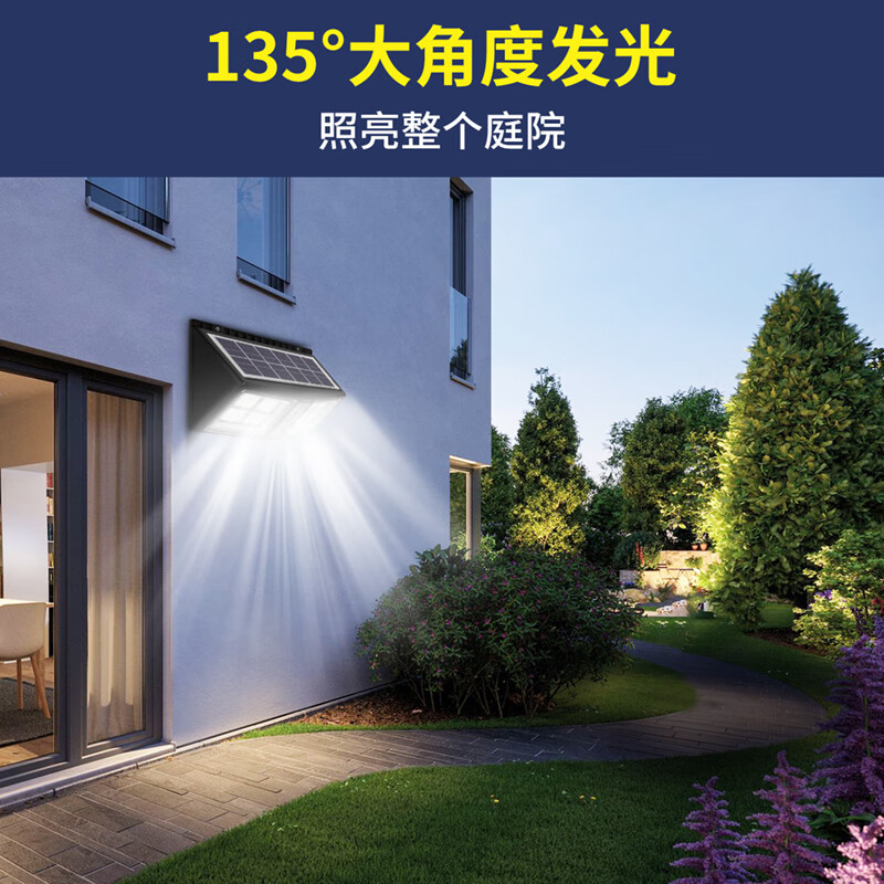 雷士（NVC）太阳能照明灯壁灯室外庭院灯防雷防雨天黑自动亮灯太阳能感应灯 【大尺寸plus款】光控+雷达感应