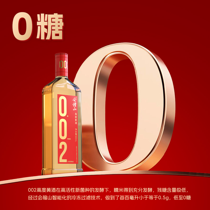 会稽山黄酒002干黄酒500ml*6瓶装0添加20度陈酿宴请酒