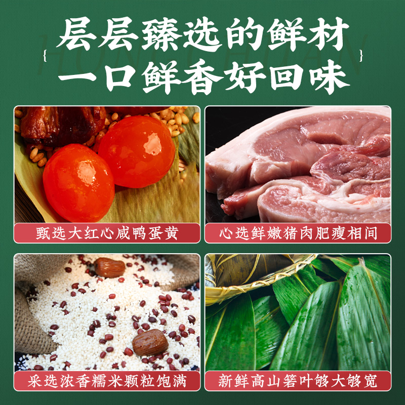 嘉兴粽子蛋黄肉粽红船店咸蛋黄鲜肉粽特产手工猪肉粽
