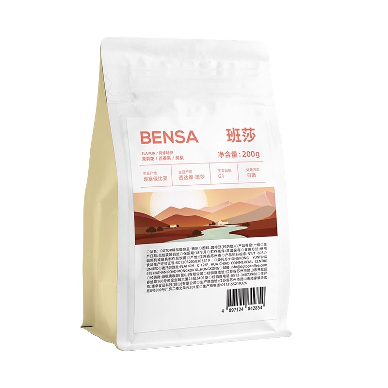 DGTOP埃塞俄比亚红酒瑰夏耶加雪菲班莎单品咖啡豆浅烘手冲咖啡豆