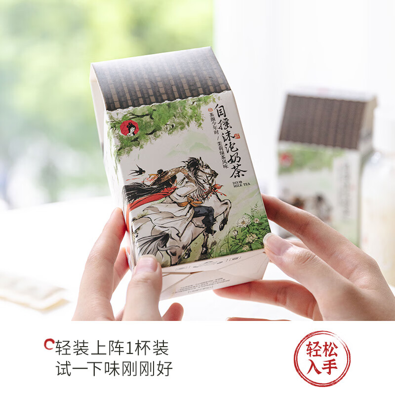 茶颜悦色茶颜悦色桃花坞少年时幽兰拿铁DIY奶茶品尝装伴手礼 少年时 *