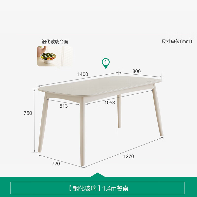 全友家居奶油风餐桌耐磨易清洁钢化玻璃餐桌客厅家用圆角饭桌2025 玻璃|1.4m餐桌