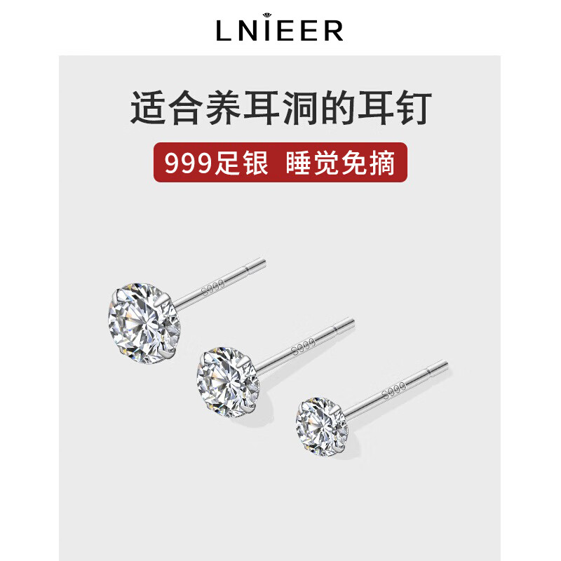 LnieerS999耳钉螺丝拧扣耳骨钉女超闪高级感养耳洞耳环睡觉免摘耳饰 5mm999耳钉【非螺丝款】