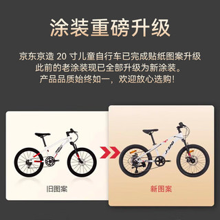 京东京造京东京造20寸儿童自行车6-13岁 山地自行车7速碟刹升级款-时空银