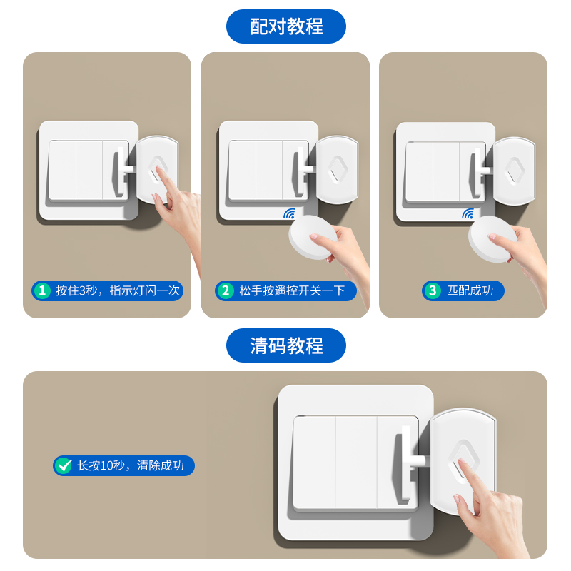 懒人关灯宿舍灯遥控控制开关智能无线灯控开关远程自动控制器