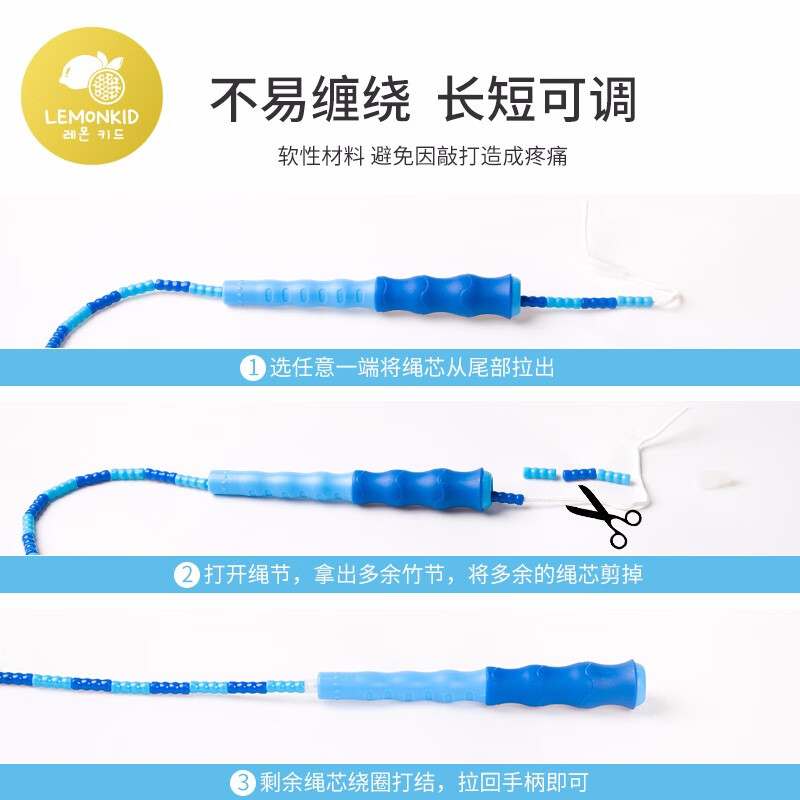 Lemonkid儿童竹节跳绳室内运动小学生幼儿园初学者专用花式珠节专业竹节绳 【不包胶】