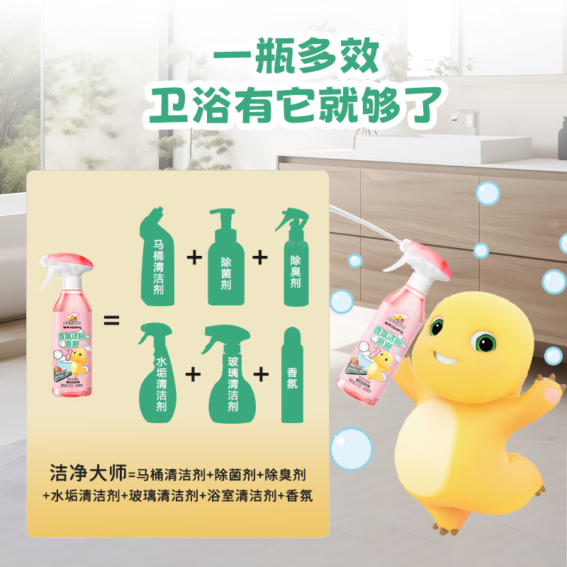 vewin威王洁净大师洁厕泡泡马桶清洁剂洁厕灵多功能清洁去异味除菌慕斯 【博主推荐】香氛洁厕泡泡