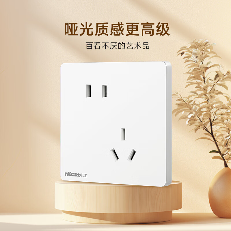 NVC雷士电工 开关插座 一开多控86型暗装墙壁开关面板 N25奶油白
