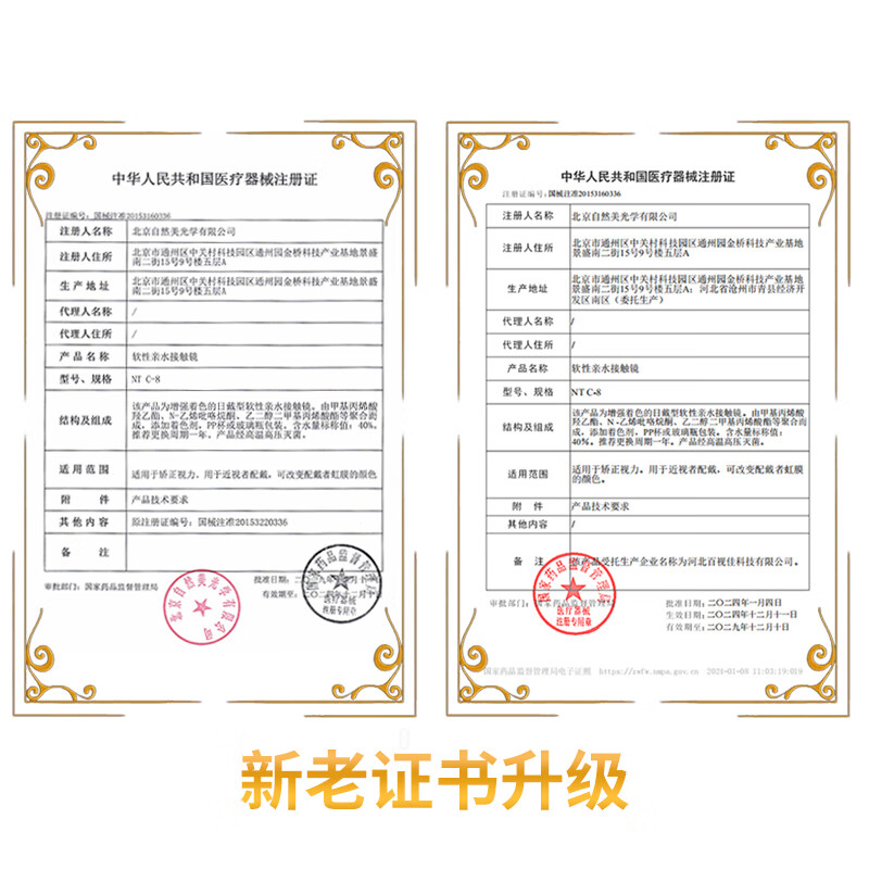 自然美买一副送一副】美瞳灰色混血大小直径网红同款彩色隐形眼镜 14.2（买一送一 加送护理液+镜盒）