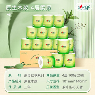 心相印 茶语丝享经典大卷纸有芯大卷卫生纸实惠装2000克加量家庭装