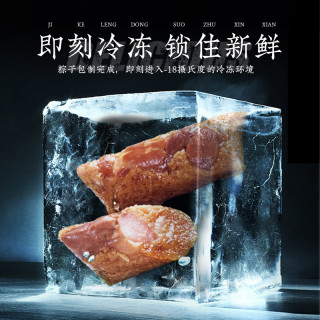 诸老大 酱香蛋黄大肉粽