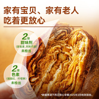 西贝 莜面村 红糖焙子120g（十几种面点任选10）