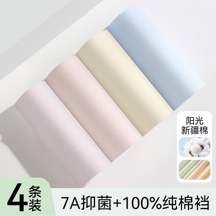 【100%纯棉抑菌底裆】四条装女士内裤高腰收腹薄款透气三角裤