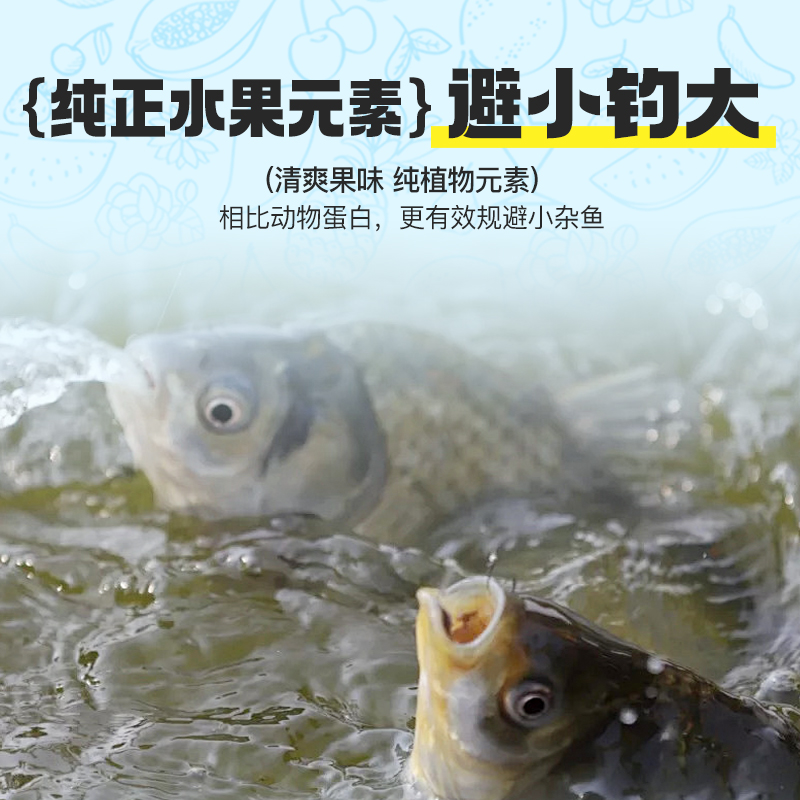 水果元素深海大红鲫新品饵料富含海鲜蛋白质鲫鲤草鳊钓饵化氏腥香