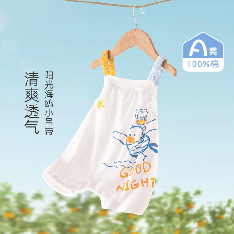 巴布豆 BoBDoG【小海鸥】纯棉婴儿吊带连体衣夏季薄款无袖哈衣爬服宝宝夏天背心
