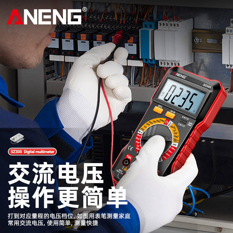 万用表数字高精度全智能防烧数显万能表电子电工多功能家用