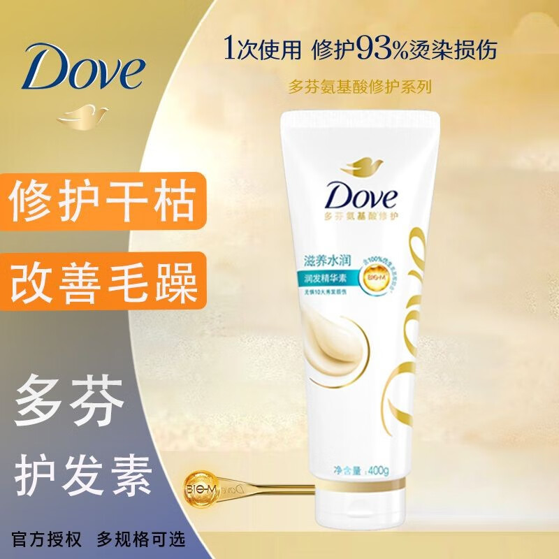 多芬护发素密集补水保湿修护毛躁护理秀发400g无惧十大秀发损伤 滋养水润400g
