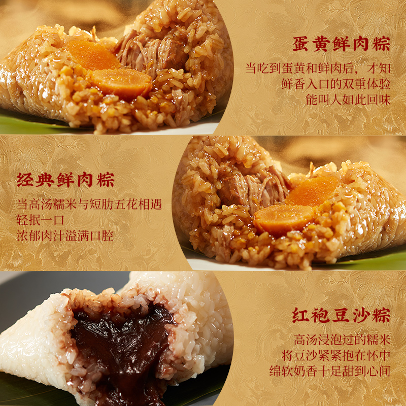  真真老老 端午 粽子礼盒
