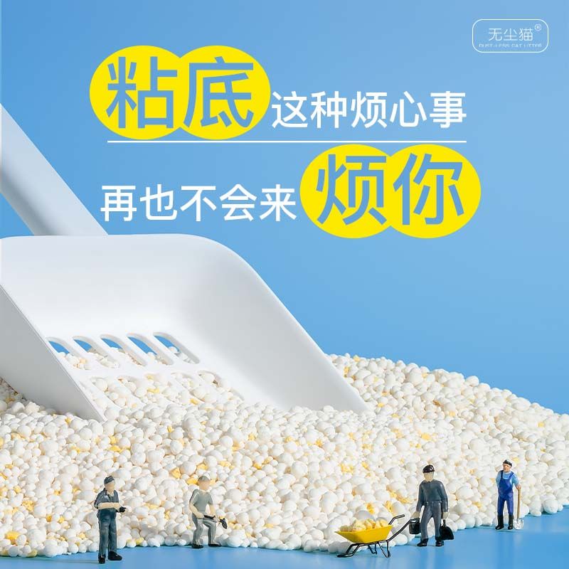  无尘猫 结团紧实 猫砂