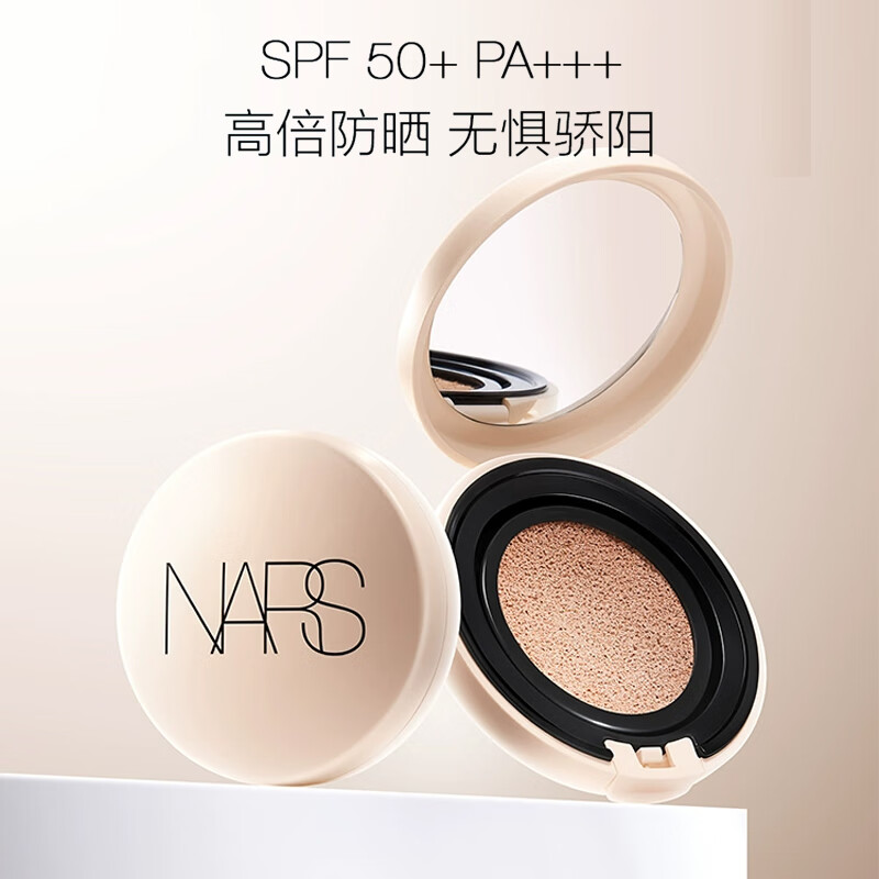 NARS白气垫替换芯粉白色12g干皮混干气垫粉底液水润遮瑕礼物女男618