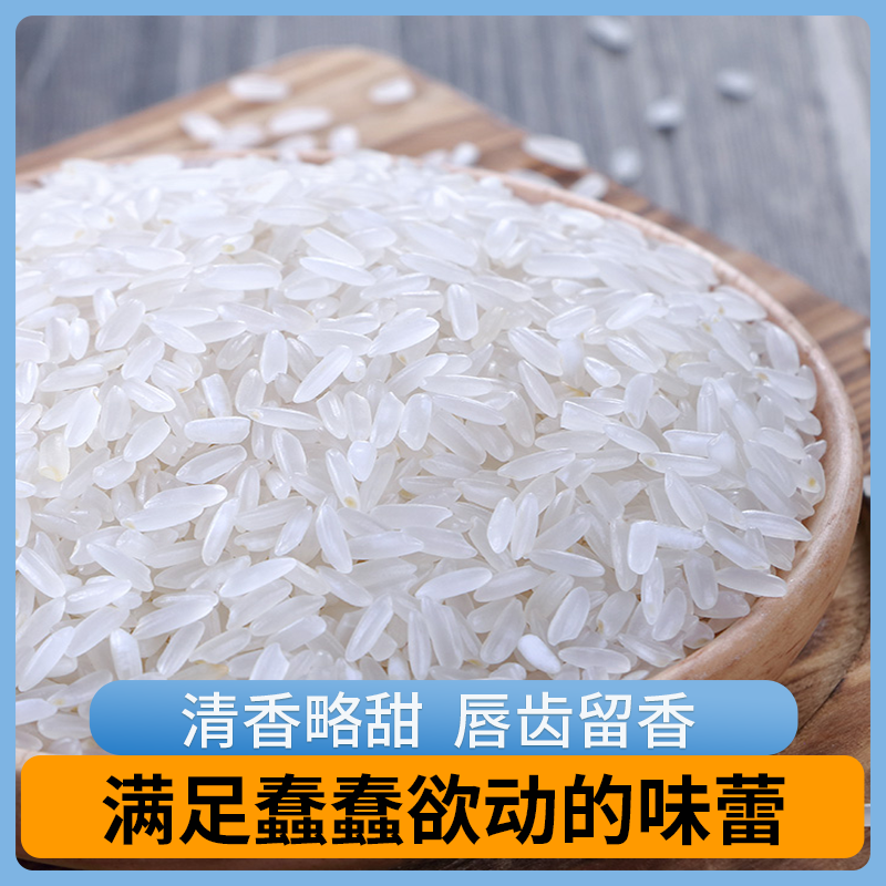  东铁村 真空保鲜 五常大米  真空包装 2.5kg 2.5kg