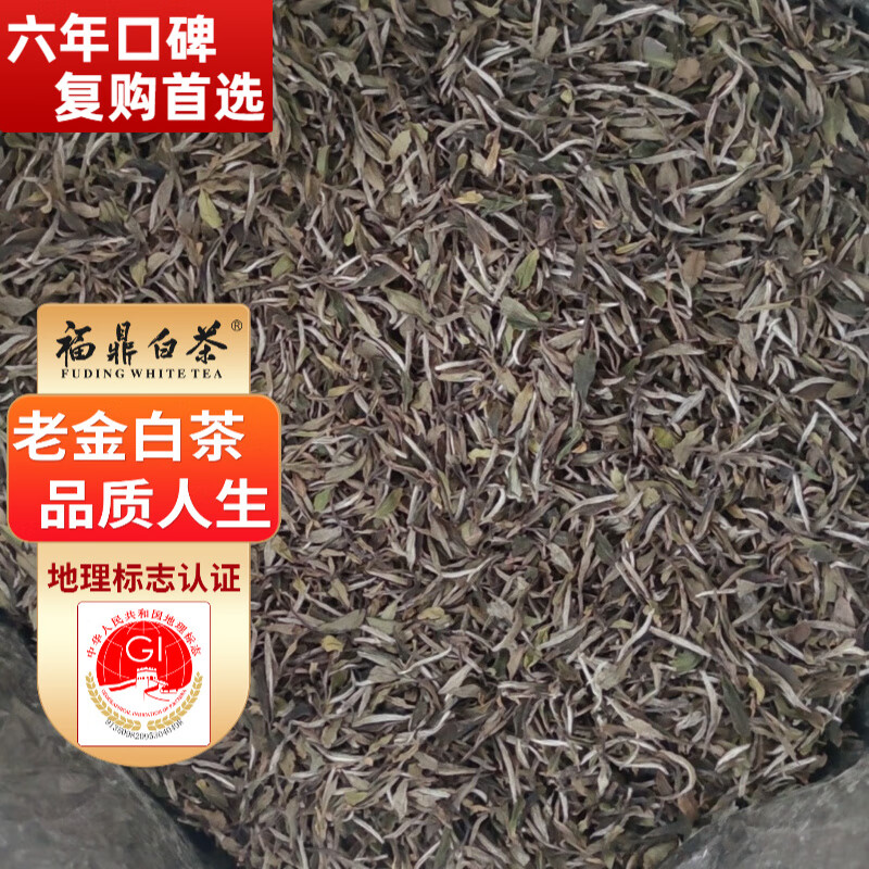 金馆长白牡丹福鼎白茶2020年花香一级老树白牡丹500克极简包装 500克极简包装