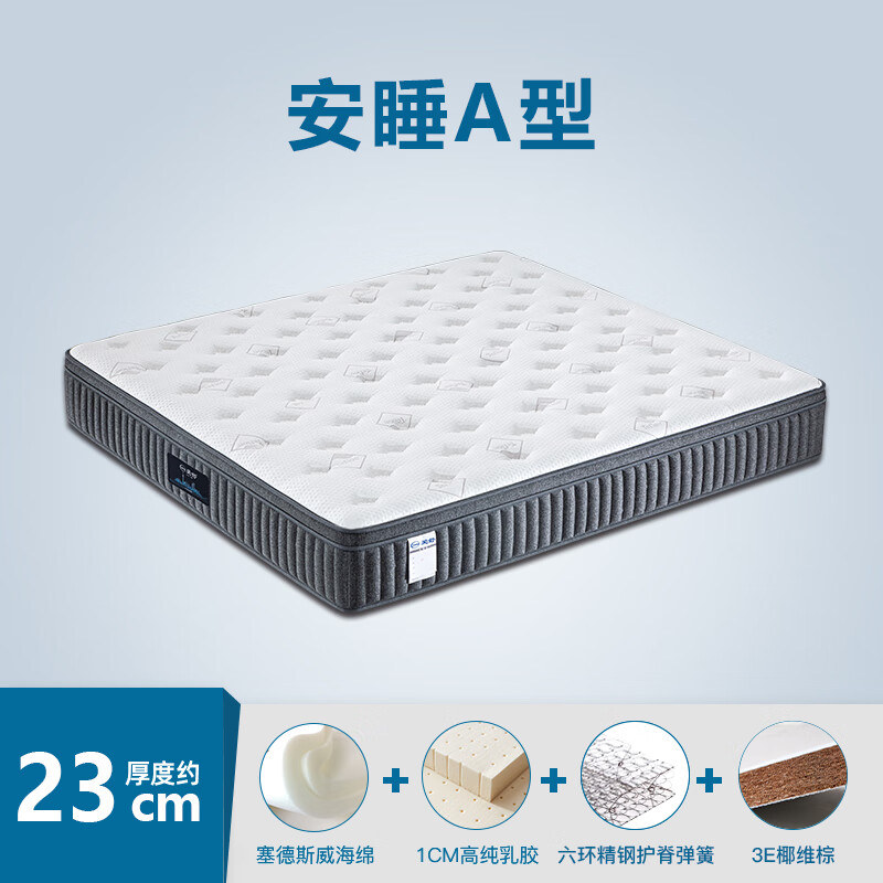 爱舒 3cm进口乳胶1.8x2米独立袋装弹簧椰棕子1.5x2米  1350*2000