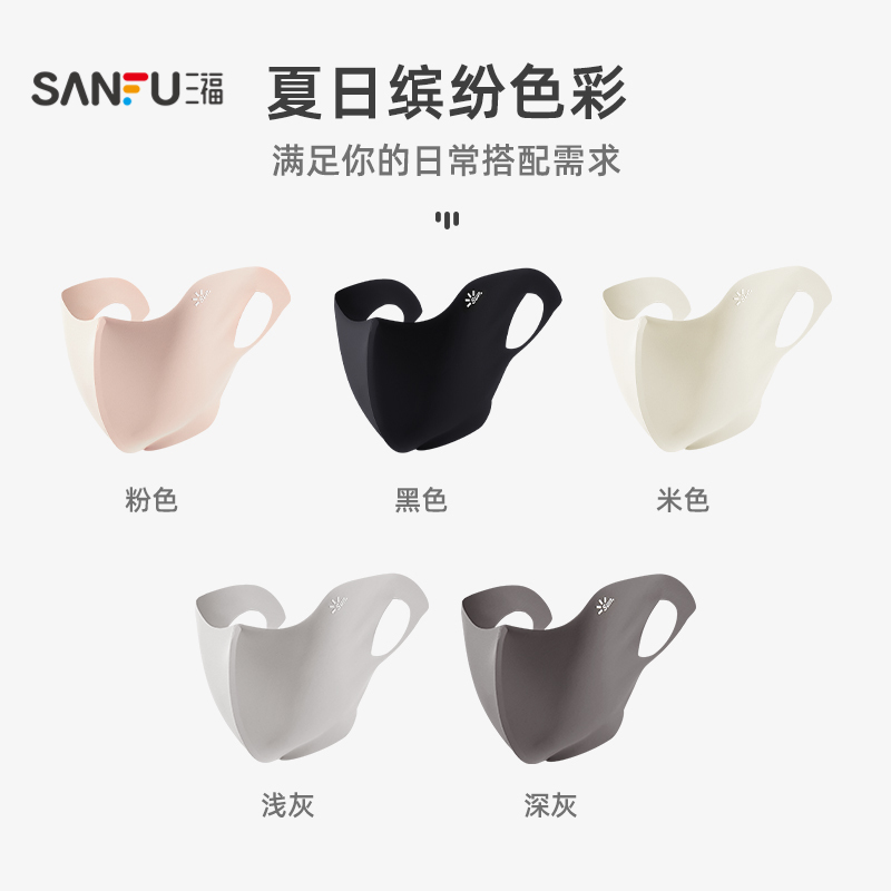 【凉肤防晒】三福防晒面罩遮阳防紫外线骑行无痕口罩夏女2025