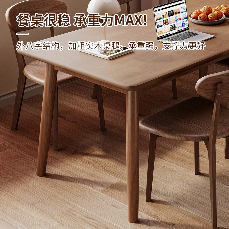 餐桌小户型家用长方形实木茶桌胡桃木吃饭桌子现代简约餐桌椅套装