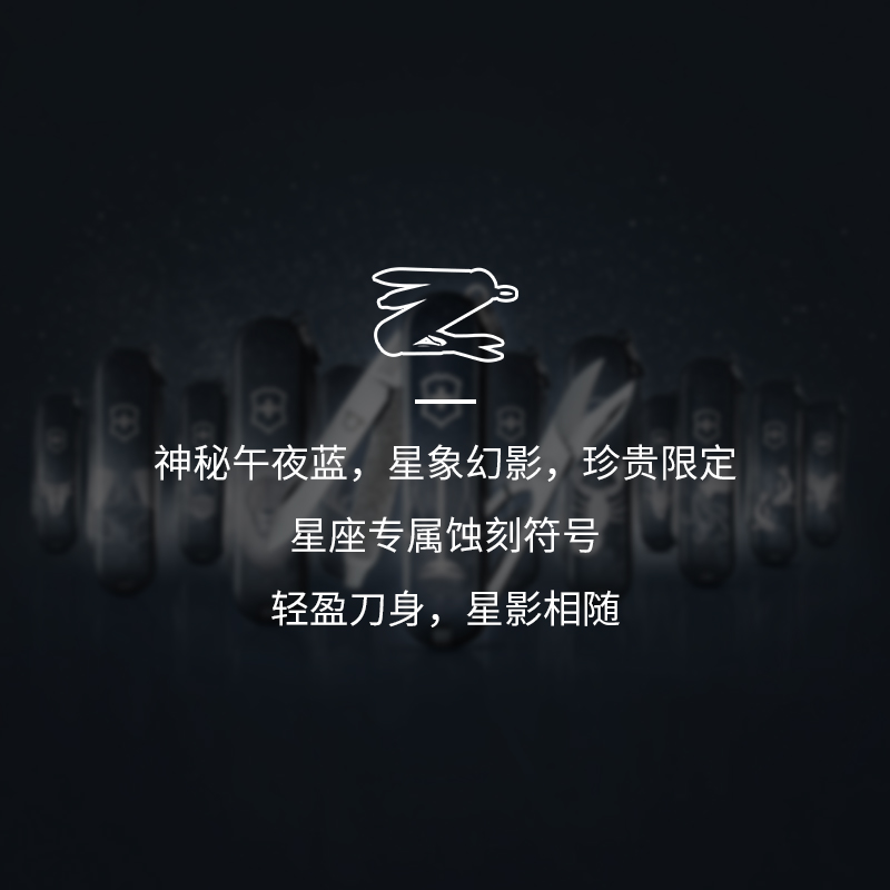 维氏瑞士军刀2025十二星座58mm随身多功能折叠刀瑞士军士刀