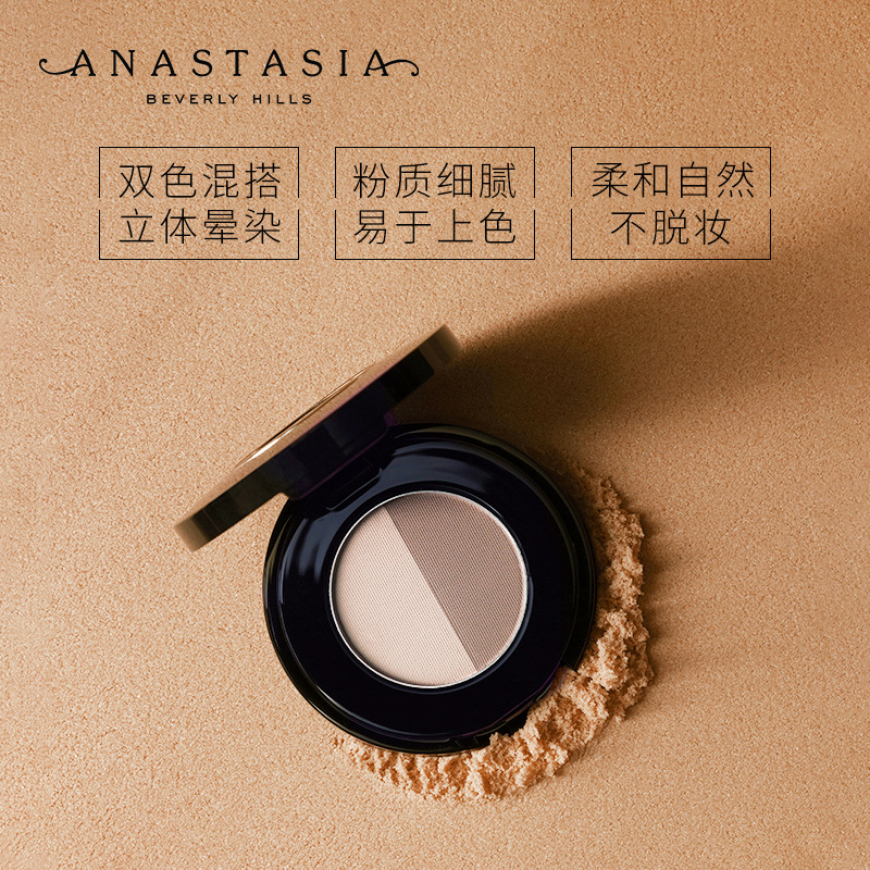 AnastasiaABH双色绒雾眉粉不脱色持久画眉粉女防汗自然新