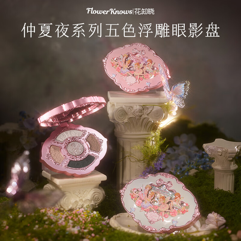  Flower Knows/花知晓 易晕染 五色眼影盘