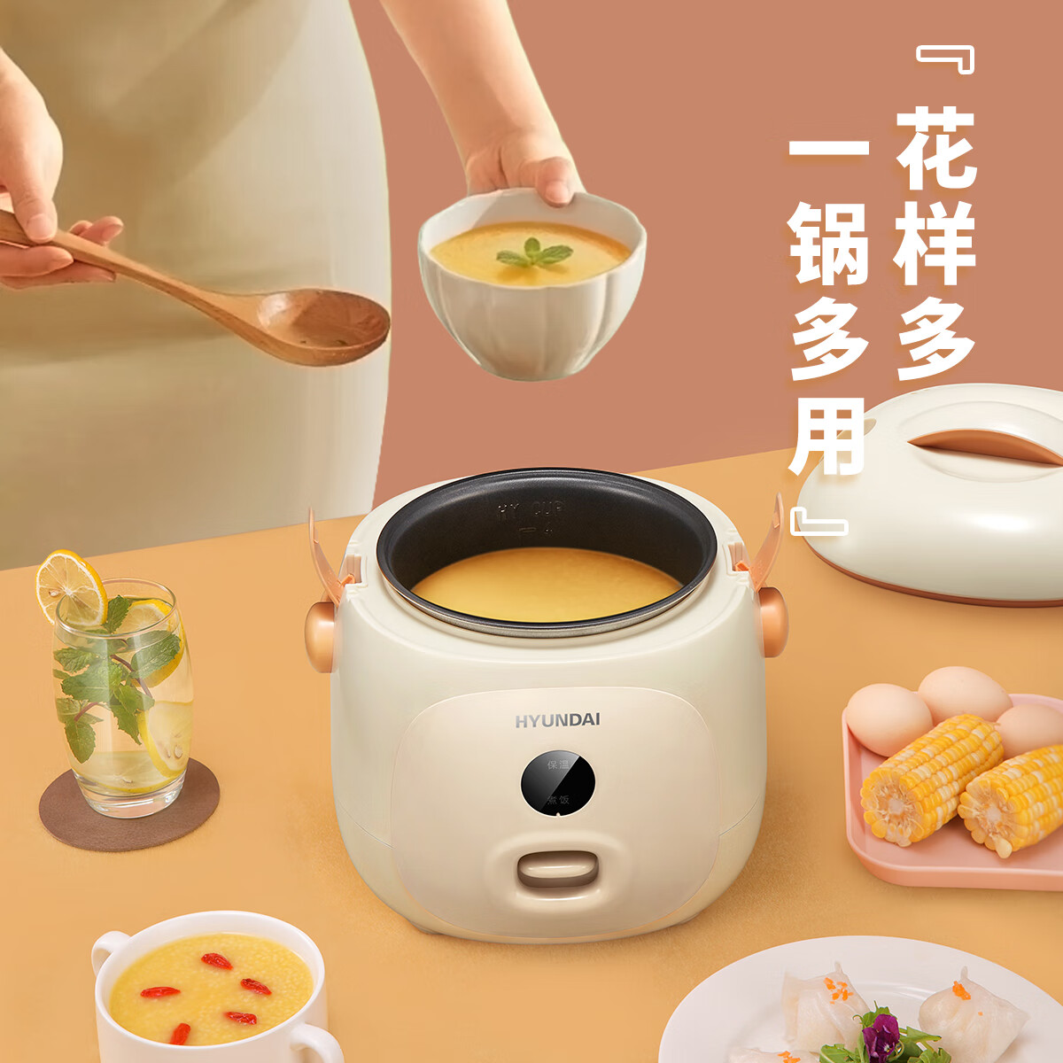  HYUNDAI/现代影音 米汤分离 电饭煲  白色系