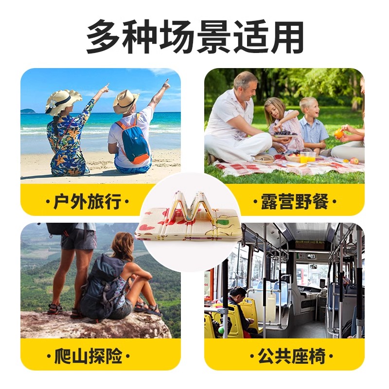 户外折叠坐垫春游露营便携防潮隔凉泡沫草地野外登山旅行垫音乐节