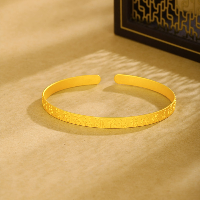 炫舞金珠宝 黄金手镯 足金999大吉大利开口福字实心手镯