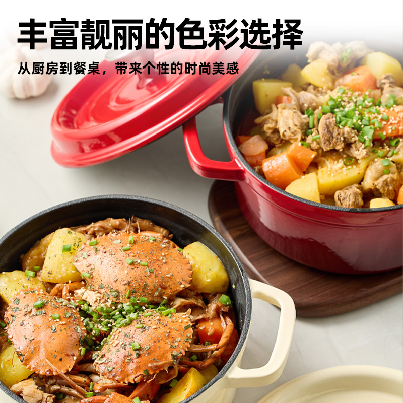 经典珐琅铸铁锅22cm【天猫砍价专享】